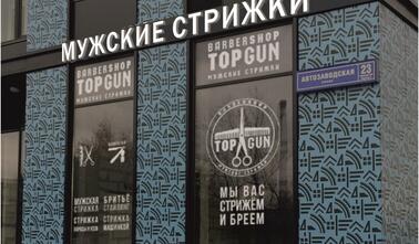 Торговая недвижимость Автозаводская ул., 23с931к4 
