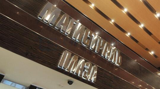 Магистраль Плаза - Офисная недвижимость