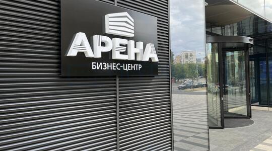 ВТБ Арена парк - Офисная недвижимость