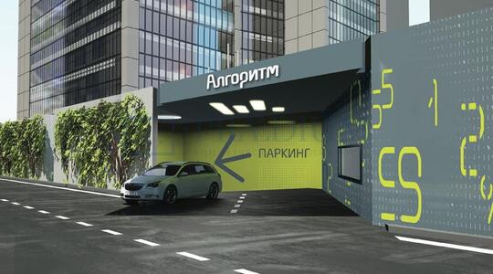 Офисная недвижимость Алгоритм