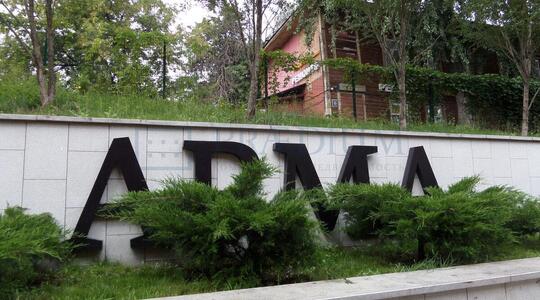 Офисная недвижимость Арма